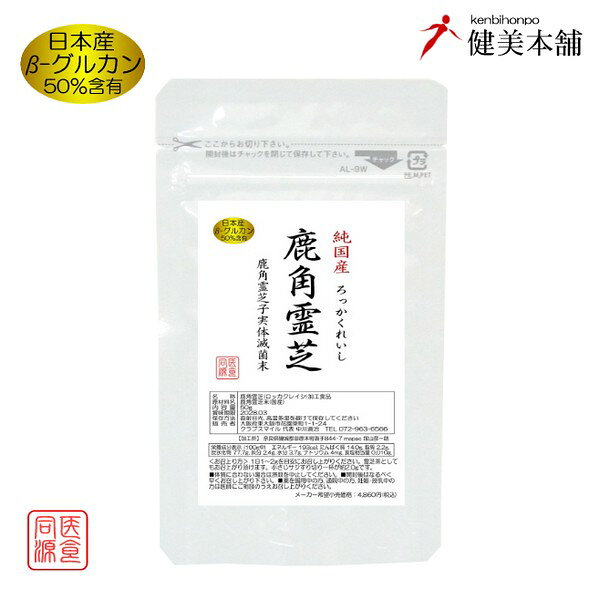 楽天市場】鹿角霊芝の通販