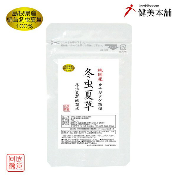楽天市場】冬虫夏草 ノエビアの通販