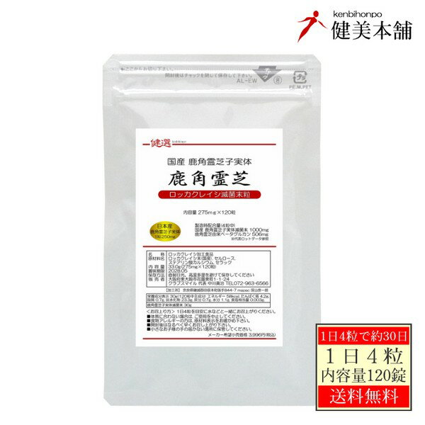 楽天市場】鹿角霊芝の通販