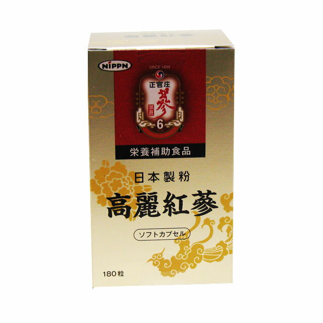 高麗紅參ソフトカプセル 535mg×180粒株式会社ニップンの「正官庄」6年根 朝鮮人参（高麗人参）ソフトカプセルサプリ健康食品 栄養補助食品 サプリ サプリメント 高麗人参エキス サポニン 日本製