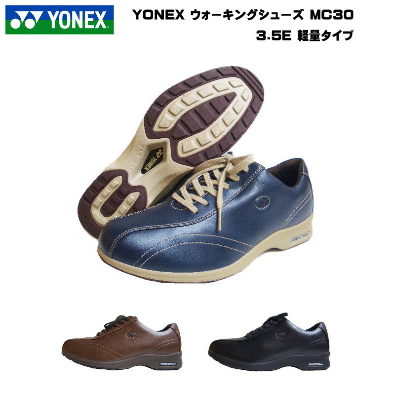 ヨネックス ウォーキングシューズ メンズ 靴 MC-30 MC30 3.5E SHWMC30 SHWMC-30 YONEX パワークッション