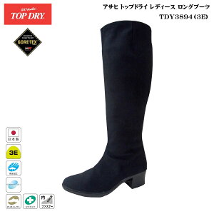 ゴアテックス ブーツ レディース アサヒ トップドライ 靴 TOP DRY TDY3894 ブラックPB AF38949防水 防滑ロングブーツ レインシューズ