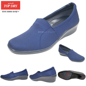 トップドライ ゴアテックス パンプス レディース TOP DRY TDY3960 39-60 3E AF3960 アサヒ トップドライ