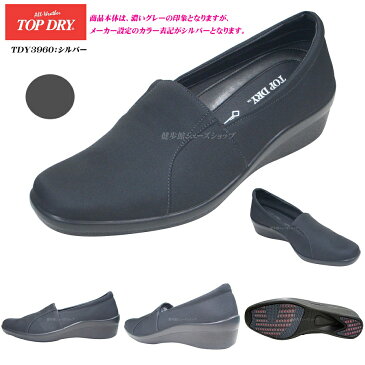 トップドライ ゴアテックス パンプス レディース TOP DRY TDY3960 39-60 3E AF3960 アサヒ トップドライ