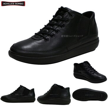 アキレス ソルボ レディース 靴 ウォーキングシューズ ASC4600 ASC-4600 黒 2E 膝に優しい靴 Achilles SORBO 婦人ブーツ