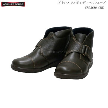 アキレス ソルボ レディース シューズ SRL3680 SRL-3680 カーキ 3E 膝に優しい靴 Achilles SORBO 婦人ブーツ 吸湿発熱