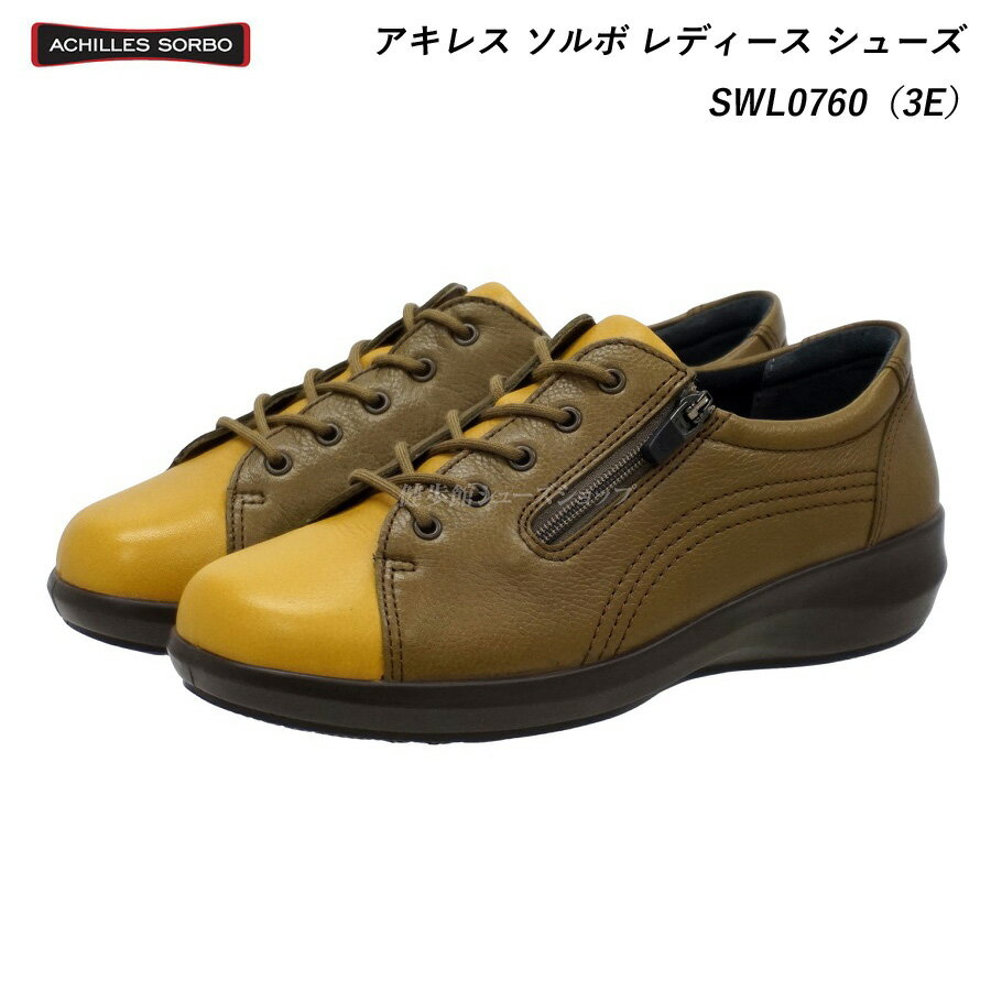 アキレス ソルボ レディース SWL0760 オリーブ/マスタード 3E