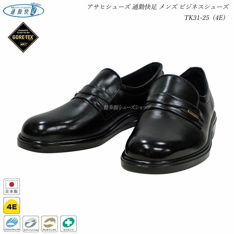 楽天市場】通勤快足(ビジネスシューズ|メンズ靴):靴の通販 楽天市場】通勤快足(ビジネスシューズ|メンズ靴):靴の通販