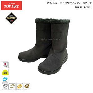 ゴアテックス ブーツ レディース アサヒ トップドライ 靴 TOP DRY TDY3911 39-11グレー AF39117 3E 防水 防滑ブーツ スノーブーツ GORE-TEX