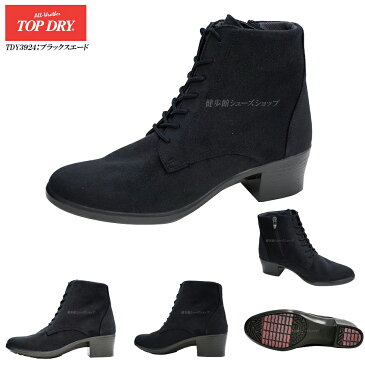 トップドライ ゴアテックス ブーツ レディース TOP DRY TDY3924 3E GORE-TEX