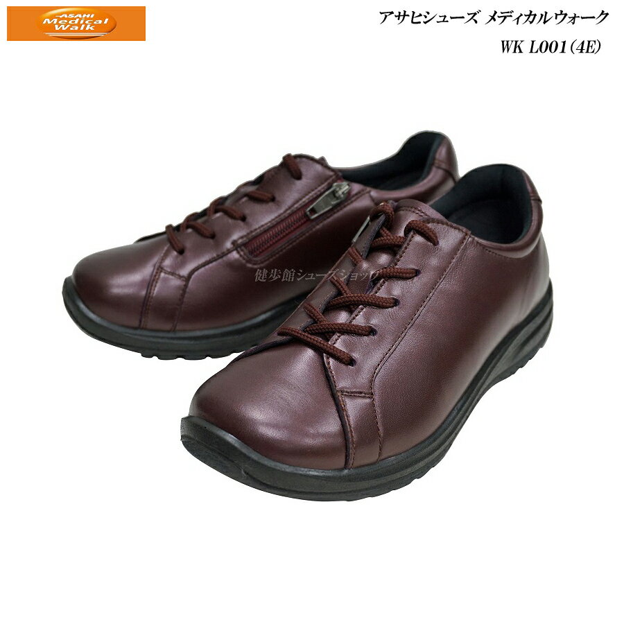 アサヒ メディカルウォーク レディース 靴 ウォーキングシューズ WK L001 ワインメタリック KV30002 4E 日本製 クッション性と機能性を重視した国産定番品