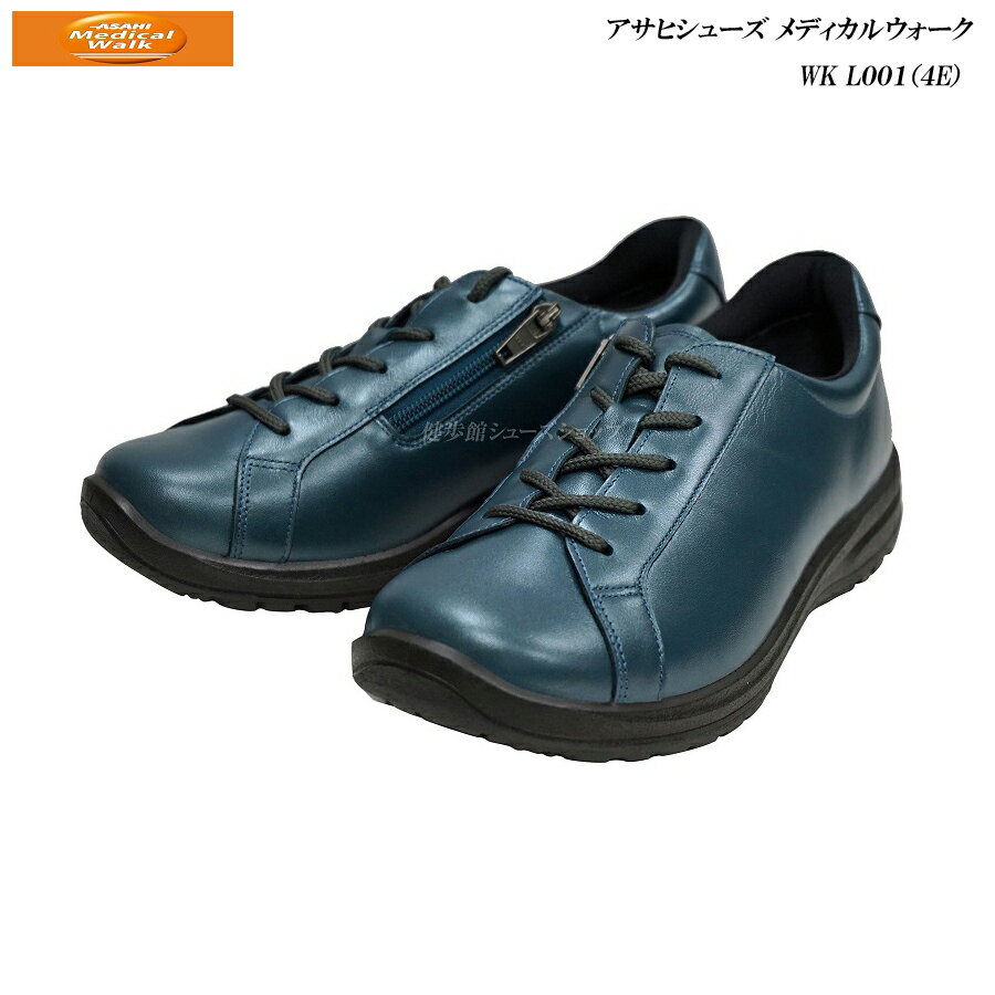 アサヒ メディカルウォーク レディース WK L001 グリーンメタリック KV30007