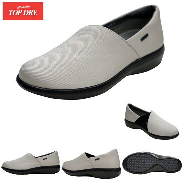 トップドライ ゴアテックス レディース レインパンプス TOP DRY TDY3980 AF3980 全2色 ブラック グレー 3E GORE-TEX