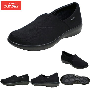 トップドライ ゴアテックス レディース レインパンプス TOP DRY TDY3980 AF3980 全2色 ブラック グレー 3E GORE-TEX