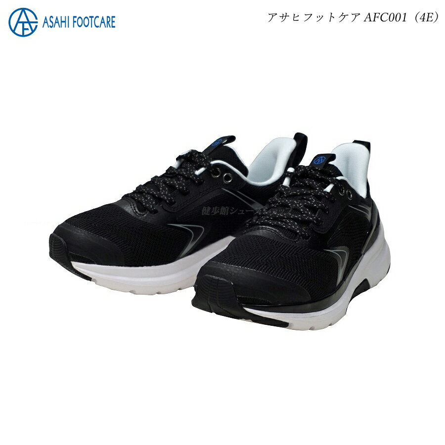 アサヒシューズ アサヒ フットケア ウォーキング シューズ KF72103 ブラック AFC001 幅広4E ベトナム製 ASAHI FOOTCARE アサヒシューズ