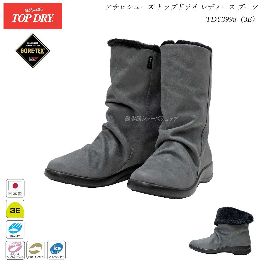 ҥ塼 ȥåץɥ饤 ǥ ƥå ֡  TDY3998 饤ȥ졼 3E TOP DRY GORE-TEX ɿ ɳ 쥤 AF39987