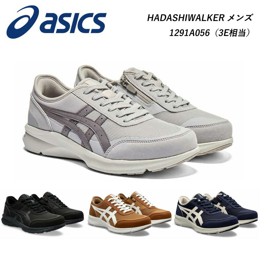 asics アシックス ハダシウォーカー メンズ ウォーキング シューズ 靴 1291A056 3E相当 全4色