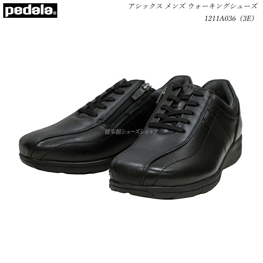 アシックス アシックス ペダラ メンズ ウォーキングシューズ 靴 1211A036 ブラック（001）3E サイドファスナー装着 ペダラ MS036C
