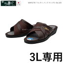 マルタイ メンズ サンダル 紳士 ヘップ MARUTAI 425(3L専用)3E チョコ 日本製 丸泰