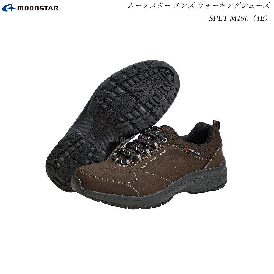 ムーンスター サプリスト メンズ ウォーキングシューズ 靴 SPLT M196 ブラウン 幅広 4E 防水 Walking Shoes ムーンスター サプリスト