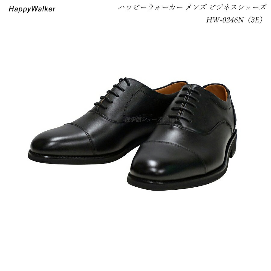 ハッピーウォーカー 靴 メンズ ビジネス 新型 HW-0246N 4E HW0246N黒ブラックスムース 天然皮革日本製 大塚製靴 Happy Walker