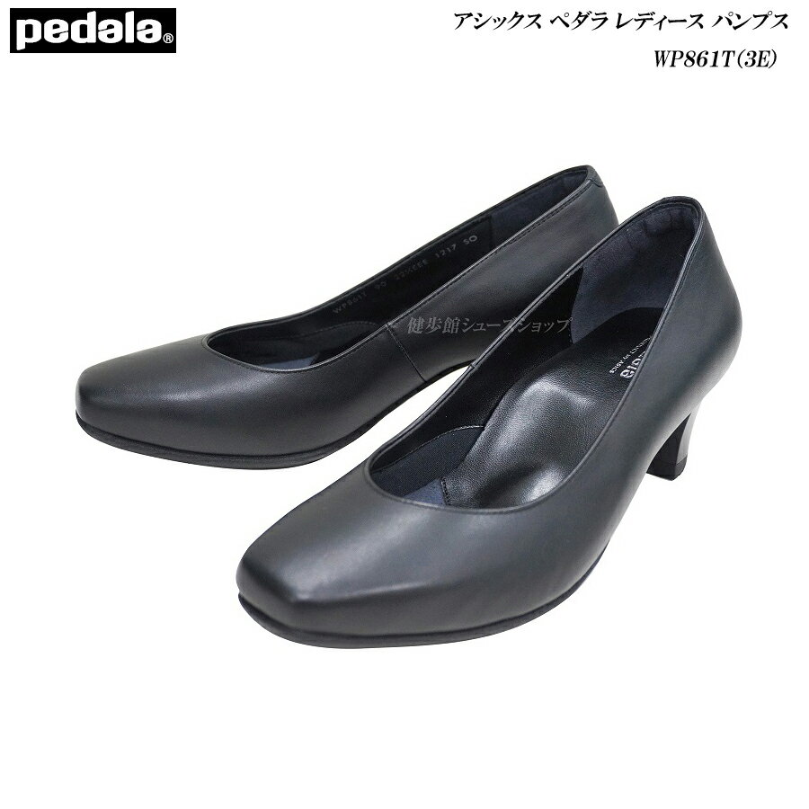 楽天市場】アシックス ペダラ(靴幅(Width)3E)(パンプス 楽天市場】アシックス ペダラ(靴幅(Width)3E)(パンプス