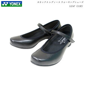 ヨネックス ウォーキングシューズ レディース 靴 LC67 LC-67 3.5E ブラック SHWLC67　SHWLC-67 パンプス YONEX ヨネックス パワークッション ウォーキングシューズ YONEX