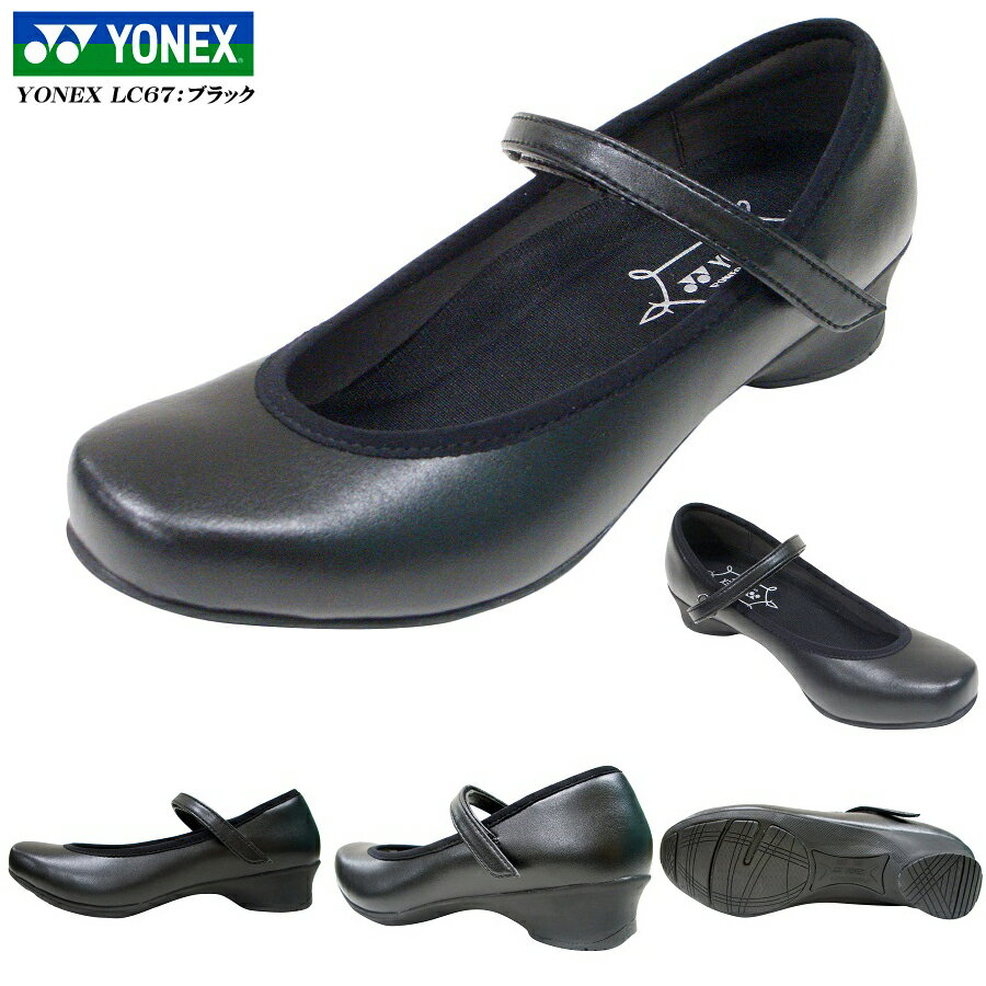 ヨネックス ウォーキングシューズ レディース パワークッション 靴 LC67 LC-67 3.5E ブラック YONEX SHWLC67　SHWLC-67 パンプス