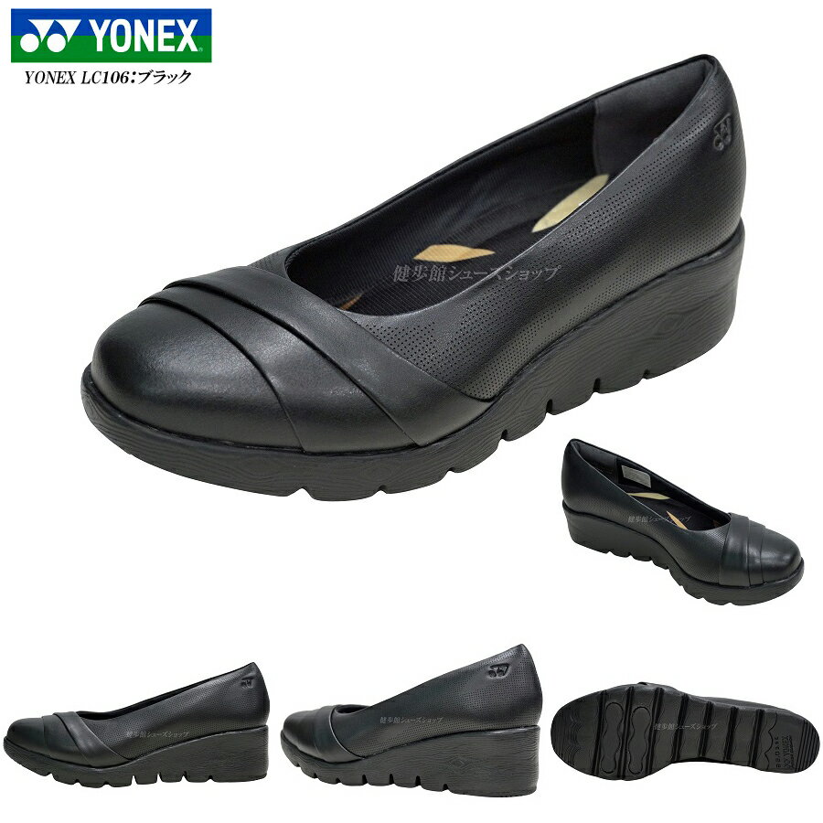 【楽天スーパーSALE】ヨネックス ウォーキングシューズ レディース 靴 LC106 LC-106 3.5E ブラック SHWLC106　SHWLC-106 パンプス YONEX ヨネックス パワークッション ウォーキングシューズ YONEX