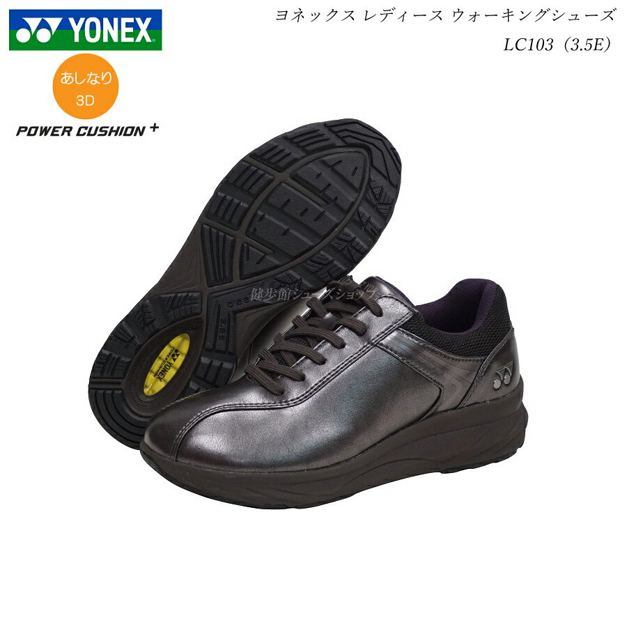 ヨネックス ウォーキングシューズ レディース 靴 LC103 LC-103 3.5E 新色 パールチャコール SHWLC103 SHWLC-103 YONEX パワークッション