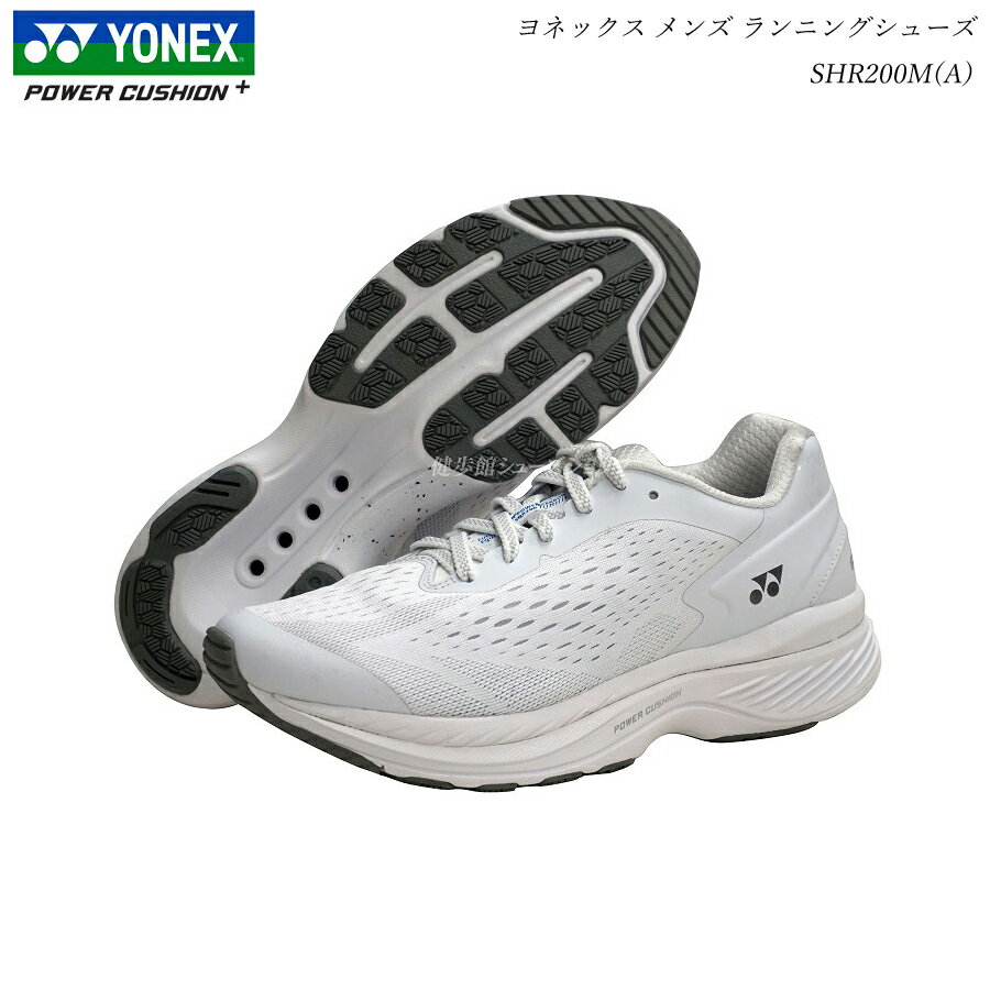 ヨネックス パワークッション ジョギング ランニングシューズ セーフランメンズ SHR200MA SHR-200MA ホワイト 靴 YONEX ヨネックス ウォーキングシューズ