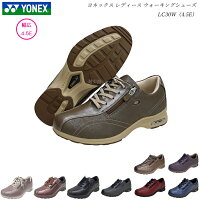 ヨネックス ウォーキングシューズ レディース 靴 LC30W LC-30W ワイド幅広 4.5E 全カラー10色 YONEX ヨネックス パワークッション SHWLC30W SHWLC-30W ヨネックス パワークッション ウォーキングシューズ YONEX