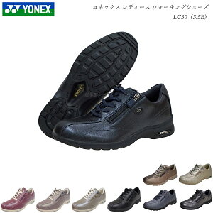 ヨネックス ウォーキングシューズ レディース 靴 LC30 LC-30 3.5E 全9色 YONEX パワークッション SHWLC30 SHWLC-30 ヨネックス パワークッション ウォーキングシューズ