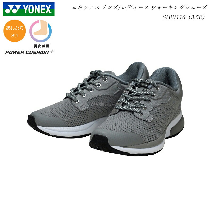 ウォーキングシューズ メンズ ヨネックス ウォーキングシューズ レディース メンズ 靴 SHW116 SHW-116 グレー 3.5E YONEX パワークッション ジョギング ランニング セーフラン