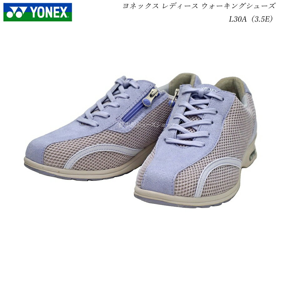 ヨネックス ウォーキングシューズ レディース 靴 L30A SHWL30A 3.5E ラベンダー メッシュ LC30 YONEX パワークッション