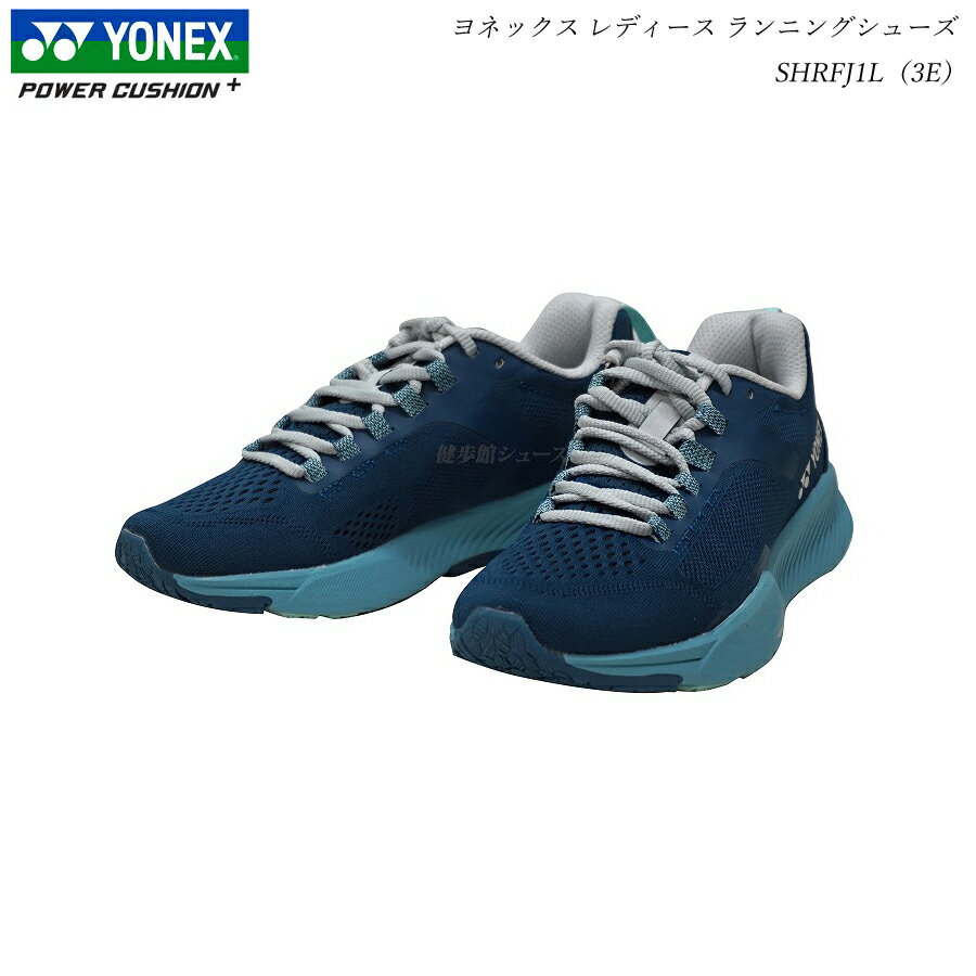 ヨネックス パワークッション ジョギング ランニングシューズ YONEX セーフラン フィットジョグウィメン レディース SHRFJ1L ディープシー 3E 靴 ウォーキングシューズ ヨネックス SHRFJ1L