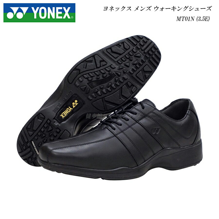 楽天健歩館　シューズショップヨネックス ウォーキングシューズ メンズ 靴 MT01N MT-01N 3.5E ブラック YONEX パワークッション 旅ウォーク ビジネス