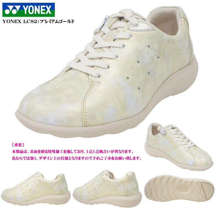 ヨネックス パワークッション ウォーキングシューズ レディース 靴 LC82 LC-82 カラー6色 3.5E YONEX Power Cushion Walking Shoes