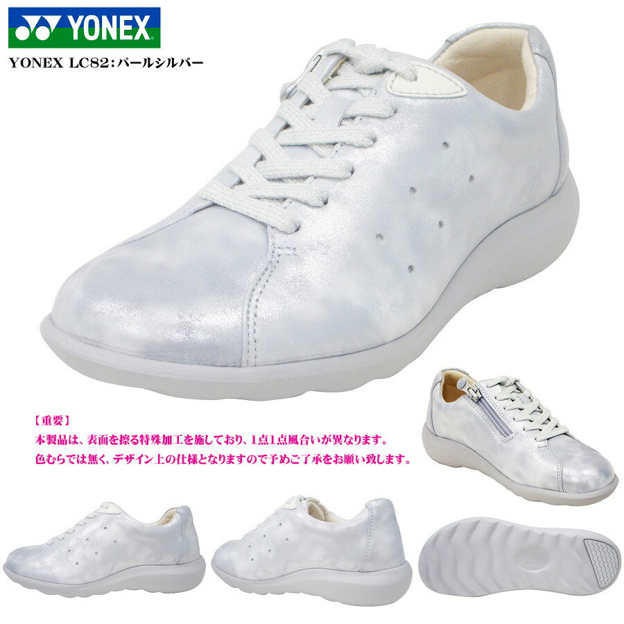 ヨネックス パワークッション ウォーキングシューズ レディース 靴 LC82 LC-82 カラー6色 3.5E YONEX Power Cushion Walking Shoes