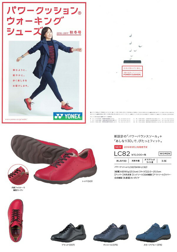ヨネックス パワークッション ウォーキングシューズ レディース 靴 LC82 LC-82 カラー6色 3.5E YONEX Power Cushion Walking Shoes