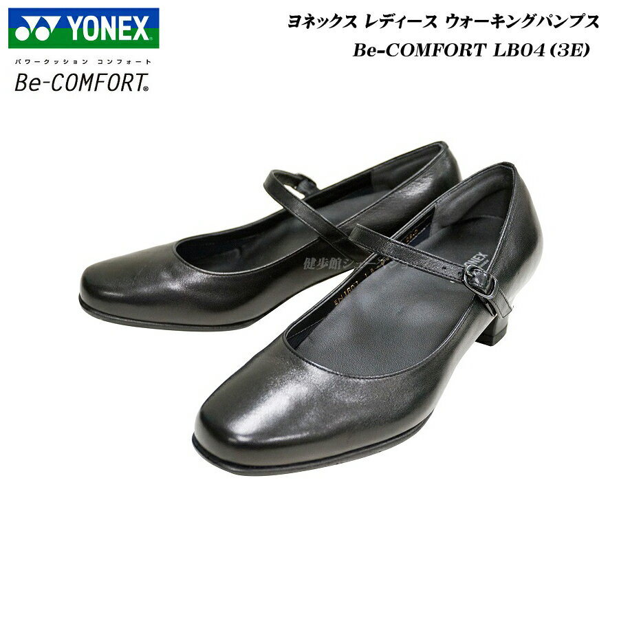 ヨネックス ビジネスウォーキングシューズ レディース パンプス パワークッション 靴 ビーコンフォート LB04 LB-04 3E YONEX Be-COMFORT