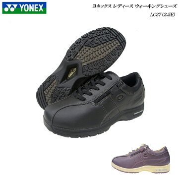 ヨネックス ウォーキングシューズ レディース パワークッション 靴 LC37 LC-37 ブラック プラム 3.5E YONEX SHWLC37 SHWLC-37