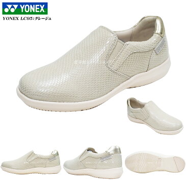 ヨネックス/パワークッション/ウォーキングシューズ/レディース/靴/LC95/LC-95/3.5E/カラー4色/YONEX Power Cushion Walking Shoes