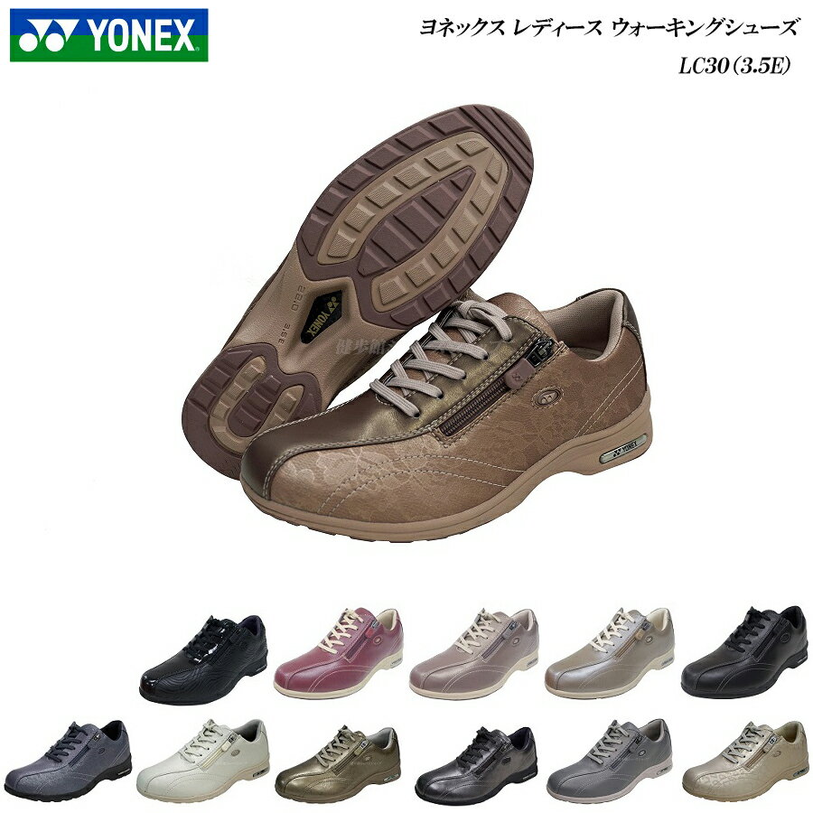 ヨネックス/パワークッション/ウォーキングシューズ/レディース/靴/LC30/LC-30/3.5E/カラー11色/YONEX Power Cushion Walking Shoes