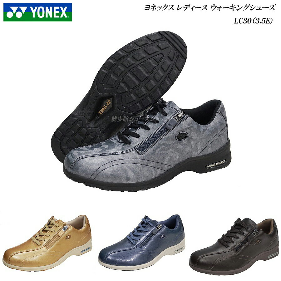 ヨネックス/ウォーキングシューズ/レディース/靴/LC30/LC-30/3.5E/パワークッション/YONEX Power Cushion Walking Shoes/カラー限定特価