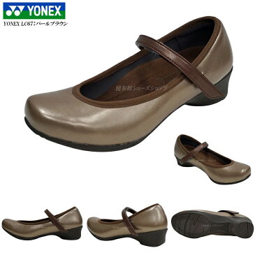 ヨネックス/ウォーキングシューズ/レディース/靴/LC67/LC-67/3.5E/カラー3色/パワークッション/YONEX Power Cushion Walking Shoes