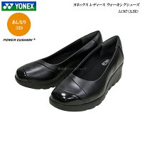 ヨネックス/パワークッション/ウォーキングシューズ/レディース/靴/LC97/LC-97/3.5E/ブラック/YONEX Power Cushion Walking Shoes