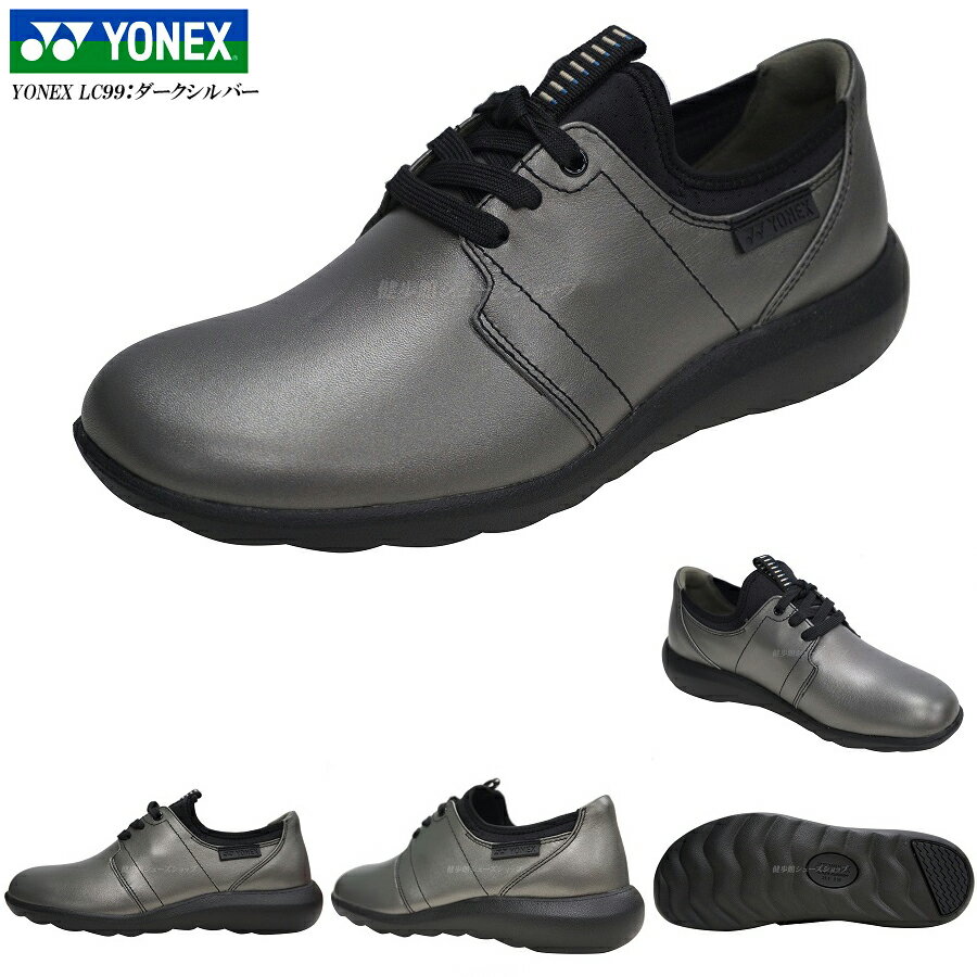 ヨネックス ウォーキングシューズ レディース パワークッション 靴 LC99 LC-99 3.5E 4色 YONEX SHWLC99　SHWLC-99 ヨネックス パワークッション ウォーキングシューズ YONEX