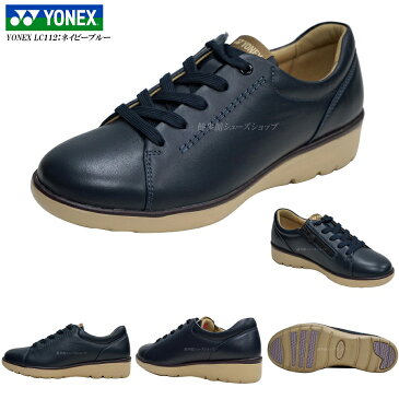 ヨネックス ウォーキングシューズ レディース パワークッション 靴 LC112 LC-112 3.5E カラー4色 YONEX SHWLC112　SHWLC-112 ひざ