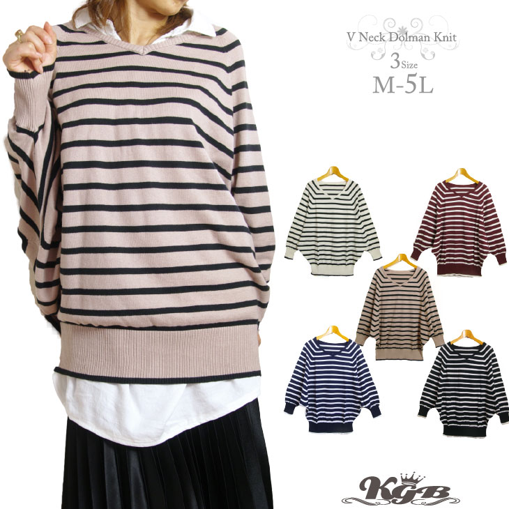 Rakuten - ニット 長袖 レディース ドルマン ボーダー Vネック 綿 秋冬 M〜L/LL〜3L/4L〜5L 全5色